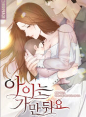 [18+] Để Đứa Bé Yên-thumb Smanga