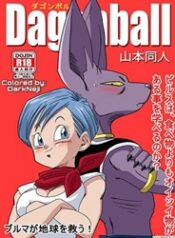 Bulma X Beerus