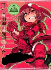 doc-truyen-pink-no-akuma-ni-oshiri-ijirareru-hon-sword-art-online-alternative-gun-gale-online.jpg