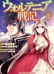 Wortenia Senki