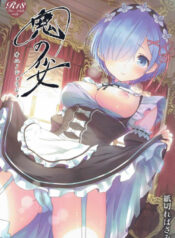 Tình Yêu Của Một Nữ Quỷ (Re:Zero)-thumb Smanga