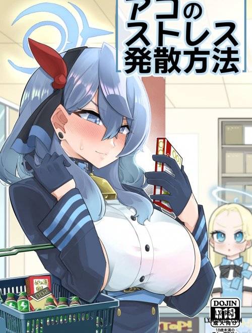 ako-s-stress-relieving-sex.jpg