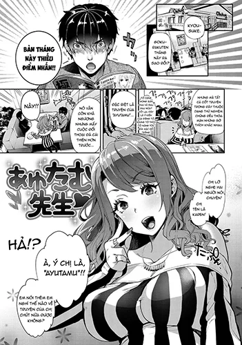 ayutamu-sensei.jpg