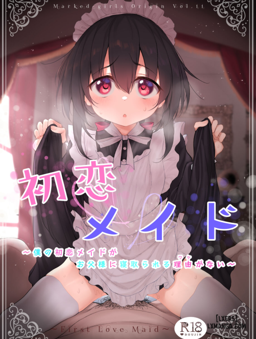 boku-no-hatsukoi-maid-ga-otou-sama-ni-netorareru-wake-ga-nai.jpg