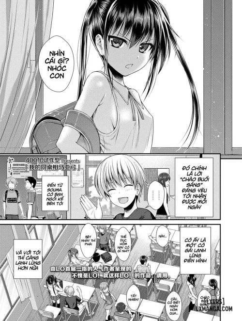 boku-no-tonari-no-souma-san.jpg