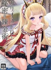 cagliostro-to-himitsu-no-renkinjutsu.jpg