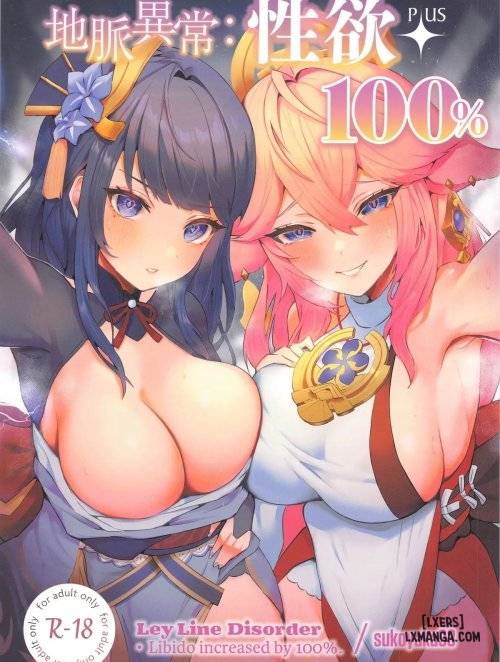 chimyaku-ijou-seiyoku-100.jpg