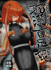 degenerate-centipede-girl.jpg