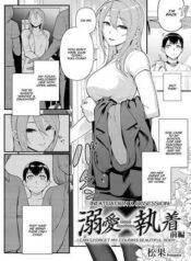 dekiai-x-shuuchaku.jpg
