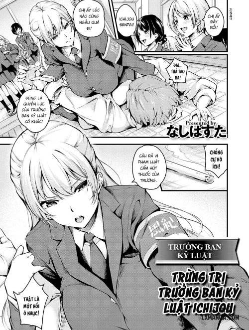 fuuki-iin-ichijou-no-haiboku.jpg