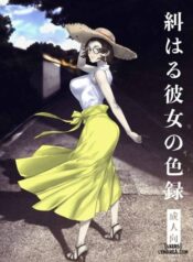 haru-kanojo-no-shikiroku.jpg