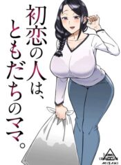 hatsukoi-no-hito-wa-tomodachi-no-mama.jpg