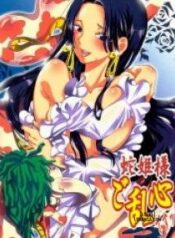 hebihime-sama-goranshin-desu-4.jpg