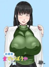 houkago-doutei-bouya-nisshi.jpg