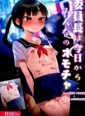 iinchou-wa-kyou-kara-minna-no-omocha.jpg