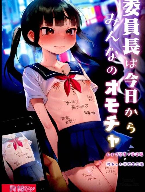 iinchou-wa-kyou-kara-minna-no-omocha.jpg