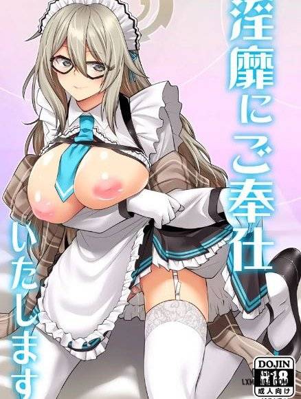 inbi-ni-gohoushi-itashimasu-2.jpg