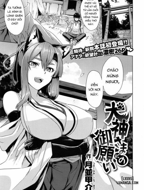 inugami-sama-no-onegai.jpg