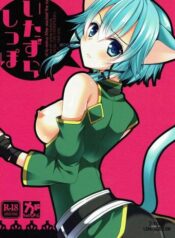 itazura-shippo.jpg