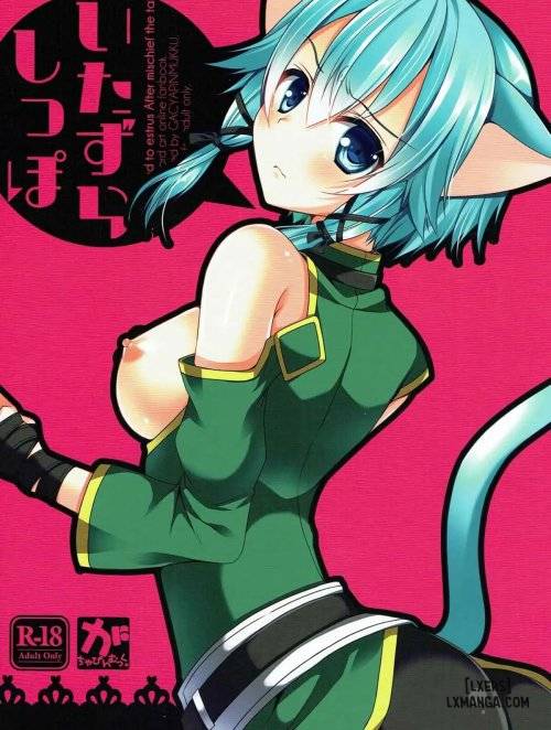 itazura-shippo.jpg
