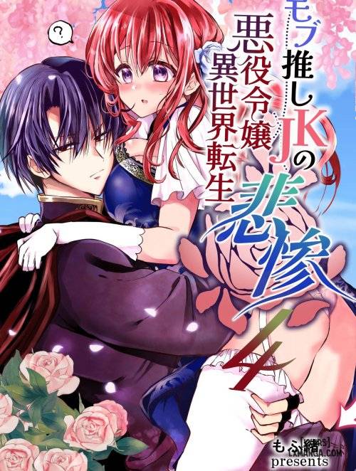 jks-tragic-isekai-reincarnation-as-the-villainess-but-my-precious-side-character-2.jpg