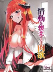 joudou-o-kaijuu-suru-wa-nikuyoku.jpg