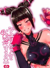 juri-chan-to-icha-love-suru-hon.jpg