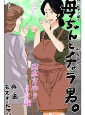 kaa-chan-to-charao.jpg