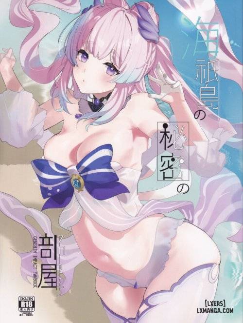 kaigi-shima-no-himitsu-no-heya.jpg