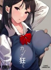 kazoku-gurumi-oneshot.jpg