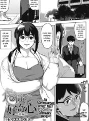 kiken-na-koukishin.jpg