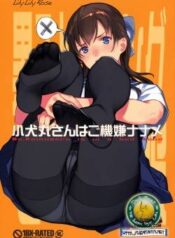 koinumaru-san-wa-gokigen-naname.jpg