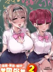kokugo-sansuu-rika-fuuzoku-2-jigenme.jpg