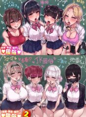 kokugo-sansuu-rika-huuzoku.jpg