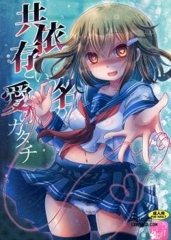 kyouizon-toiu-na-no-ai-no-katachi.jpg