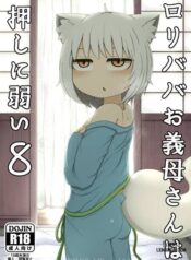 loli-baba-okaa-san-wa-oshi-ni-yowai-8.jpg