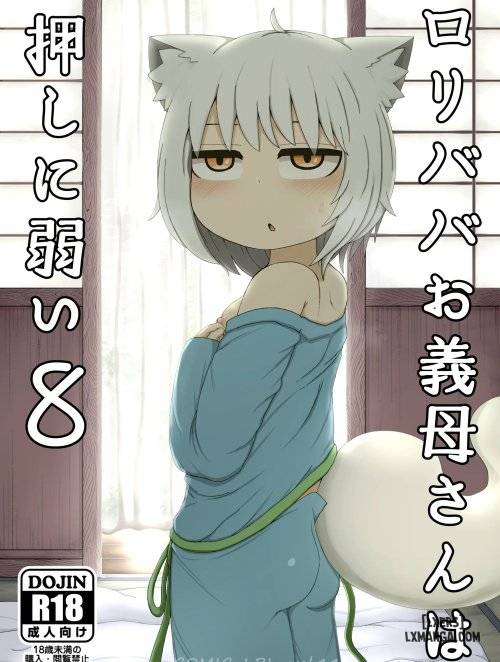 loli-baba-okaa-san-wa-oshi-ni-yowai-8.jpg