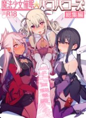 mahou-shoujo-saimin-pakopacause-continue-magical-girl-hypnosis-fucking-marathon-continue.jpg