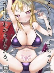 mesugaki-succubus-chan-hatsu-shigoto-de-wakaraserareru.jpg