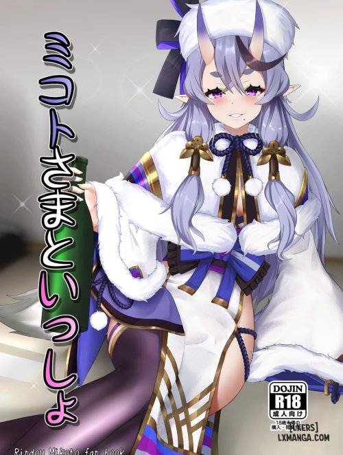 mikoto-sama-to-issho.jpg