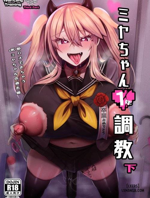 miya-chan-s-year-long-training-third-part.jpg