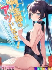 monshu-sama-wa-atsuin-desu.jpg