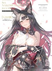 nakimushi-ecchi-crybaby-sex.jpg
