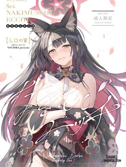 nakimushi-ecchi-crybaby-sex.jpg