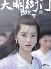 nha-mon-dai-minh.jpg