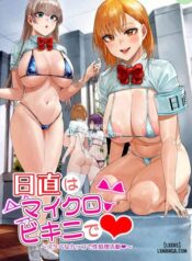 nicchoku-wa-micro-bikini-de.jpg