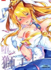 ochita-shishiou-2.jpg