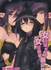 onna-inma-dakara-onna-boukensha-osou-ne.jpg