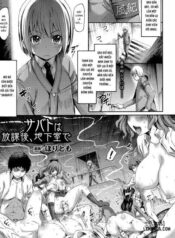 sabbath-wa-houkago.jpg