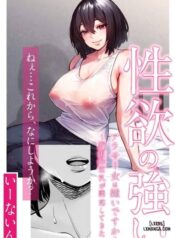 seiyoku-no-tsuyoi-arothir-onna-wa-kirai-desu-ka-yasei-no-kyonyuu-ga-yuuwaku-shite-kita.jpg